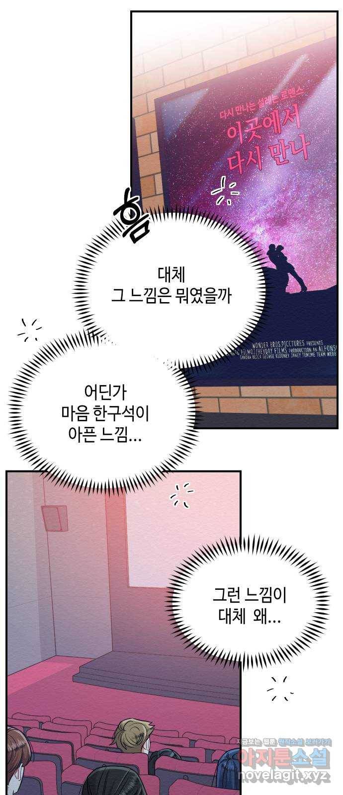 악녀 18세 공략기 18화 12