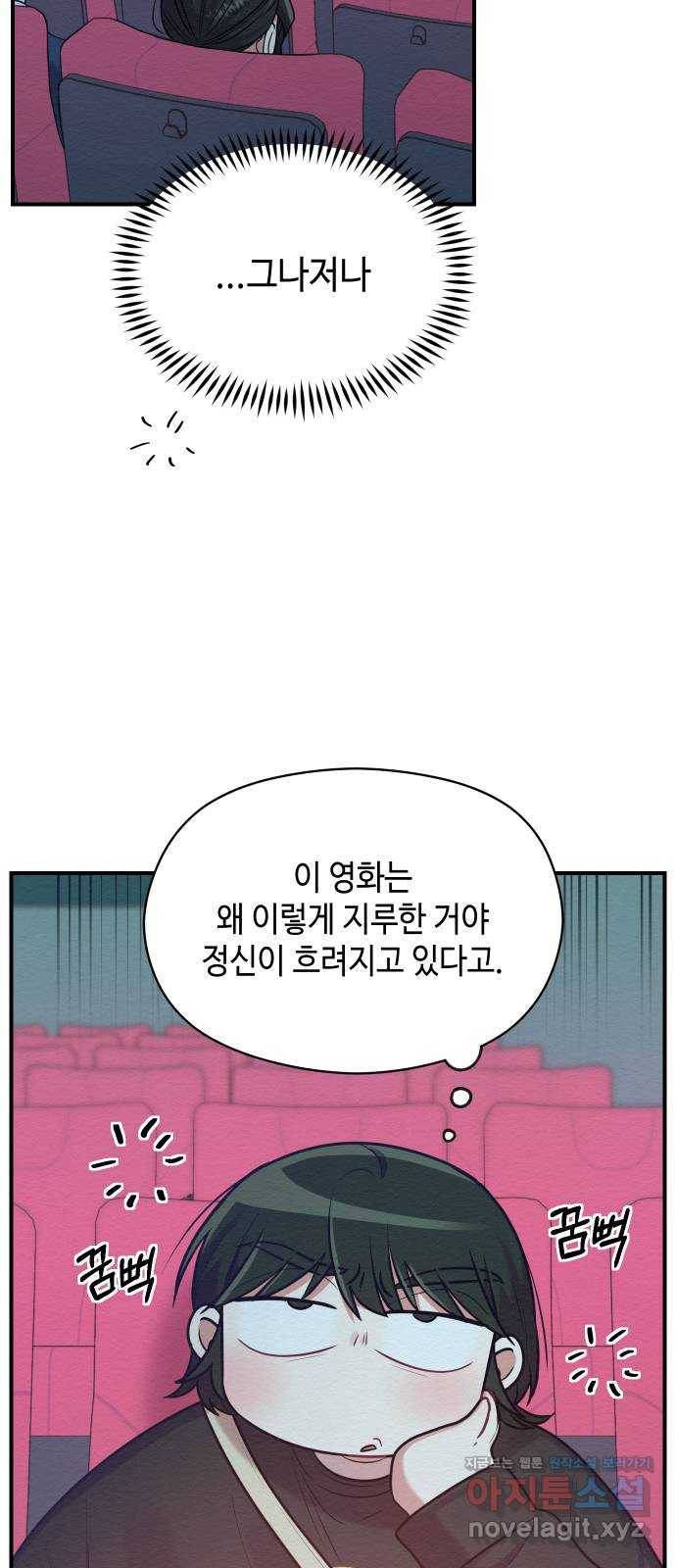 악녀 18세 공략기 18화 13