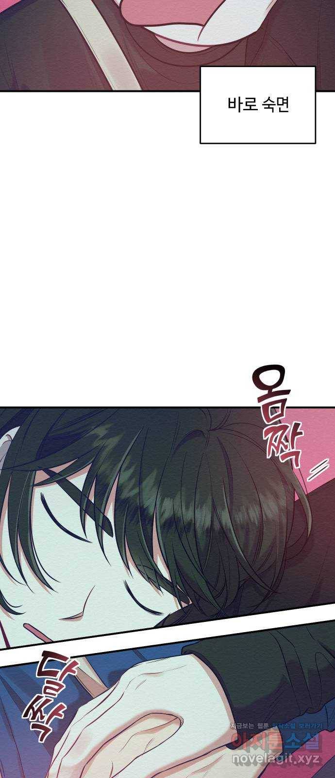 악녀 18세 공략기 18화 15