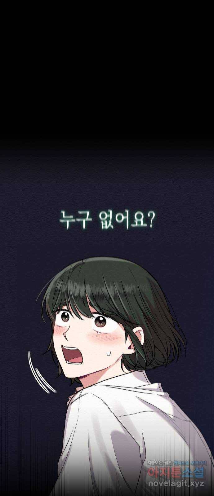 악녀 18세 공략기 18화 21