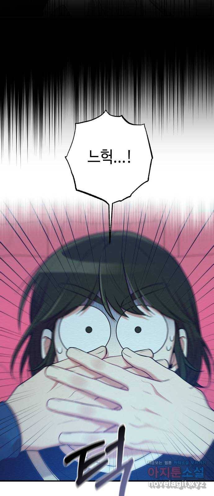 악녀 18세 공략기 18화 22