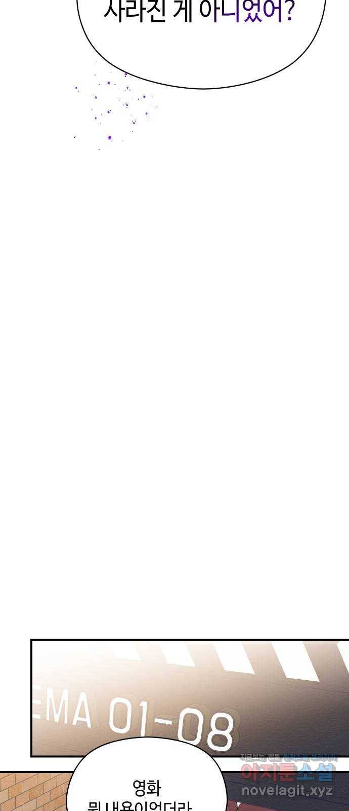 악녀 18세 공략기 18화 24