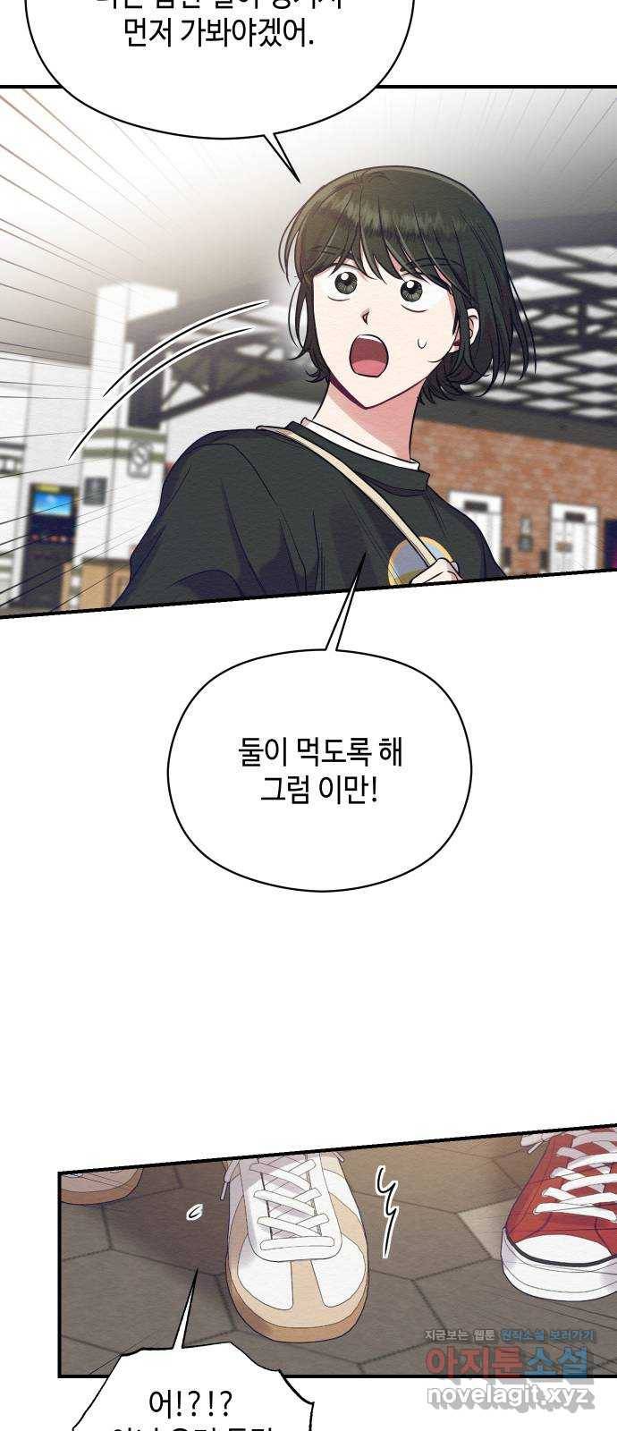 악녀 18세 공략기 18화 26