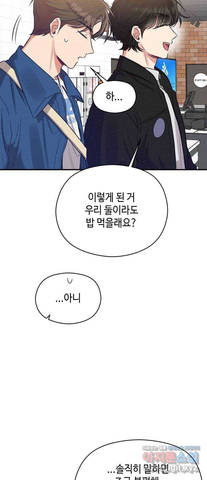 악녀 18세 공략기 18화 28