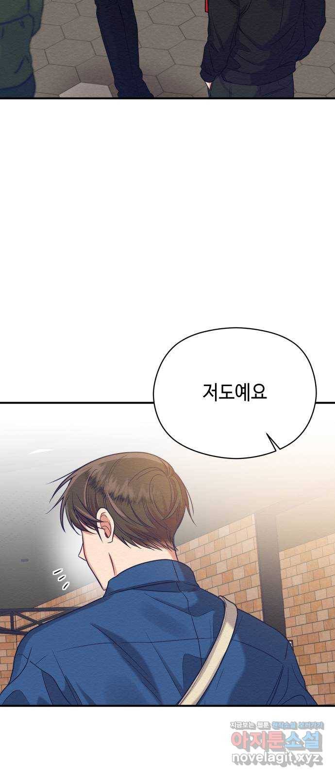 악녀 18세 공략기 18화 31