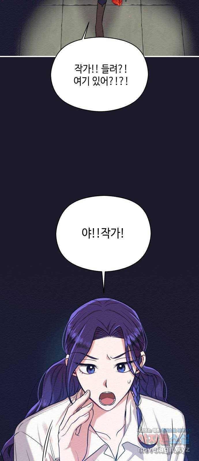 악녀 18세 공략기 18화 44