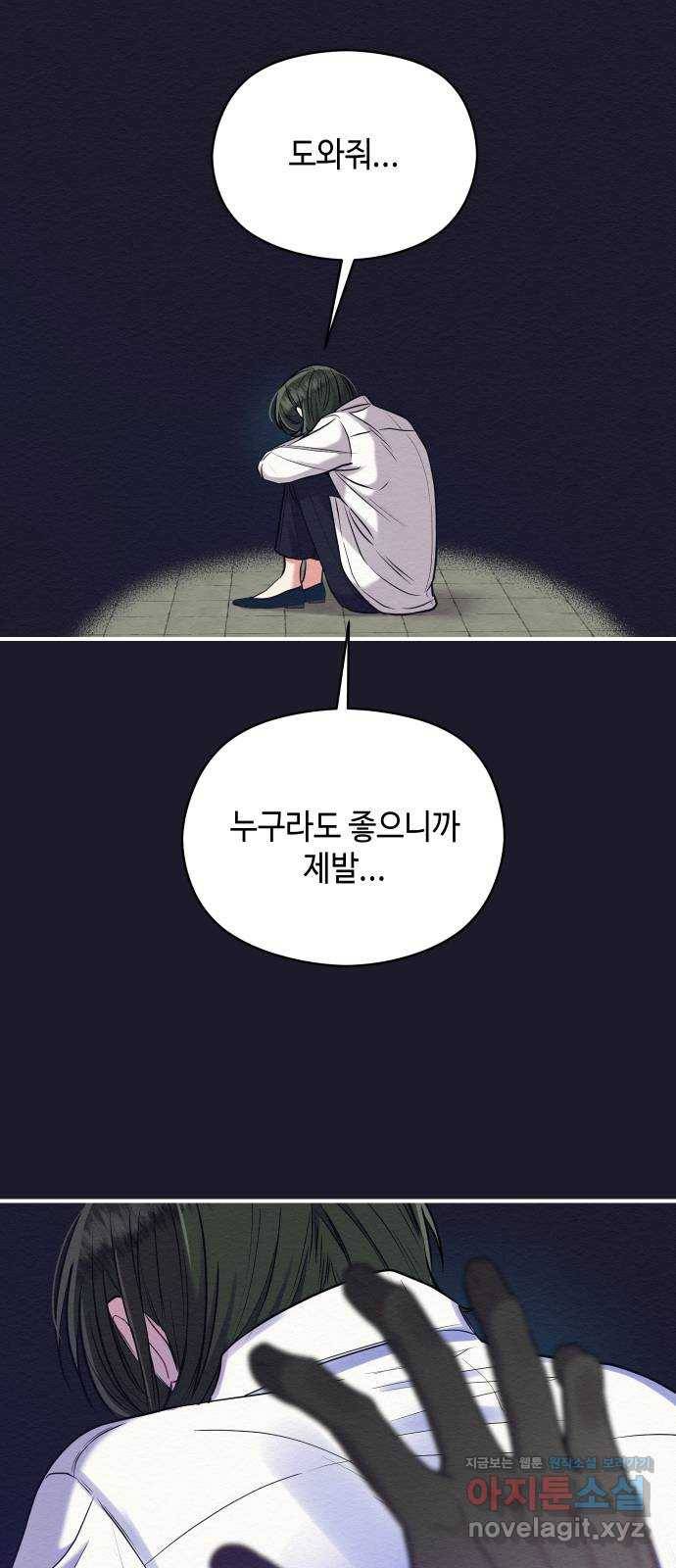 악녀 18세 공략기 18화 46