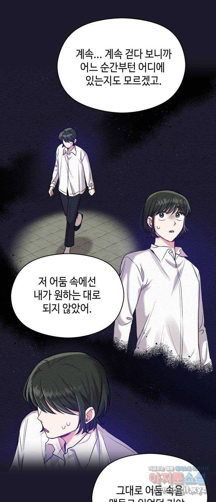 악녀 18세 공략기 18화 59