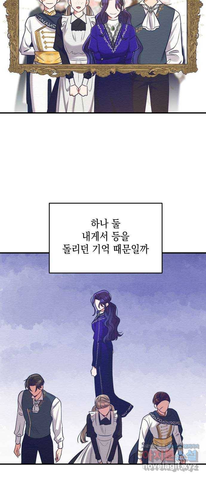 악녀 18세 공략기 18화 63