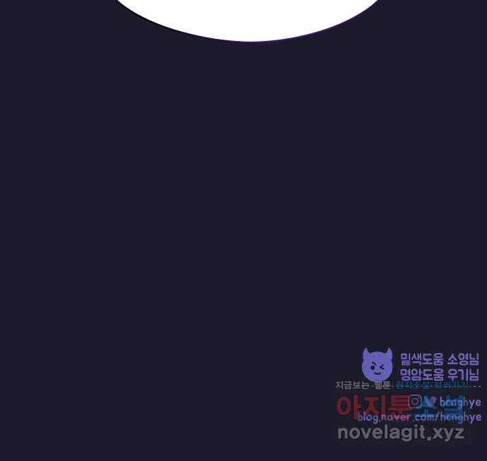 악녀 18세 공략기 18화 73