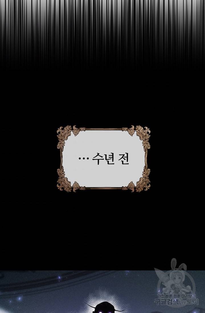 회귀했더니 공작 2화 4