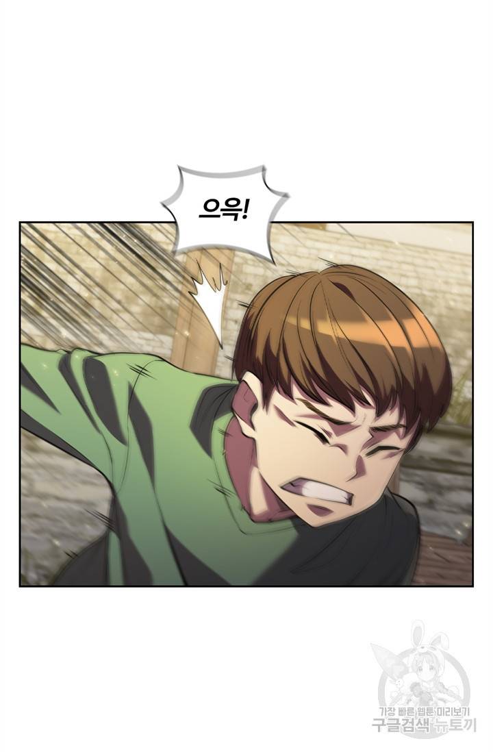 회귀했더니 공작 2화 22