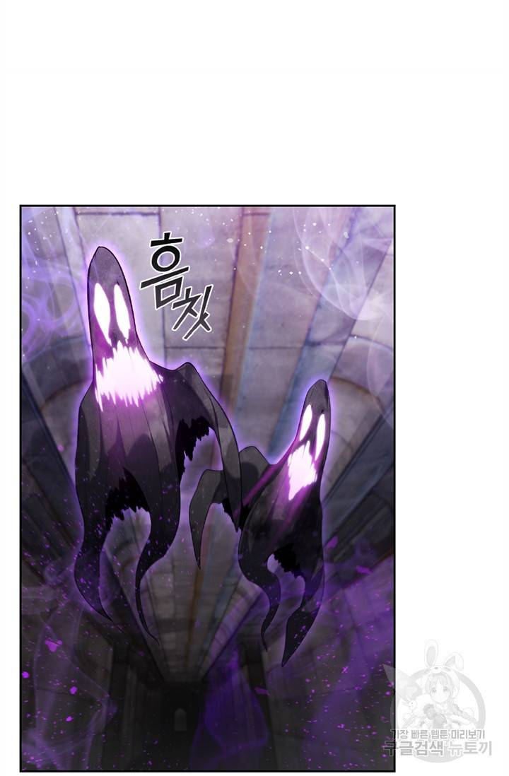 회귀했더니 공작 9화 5