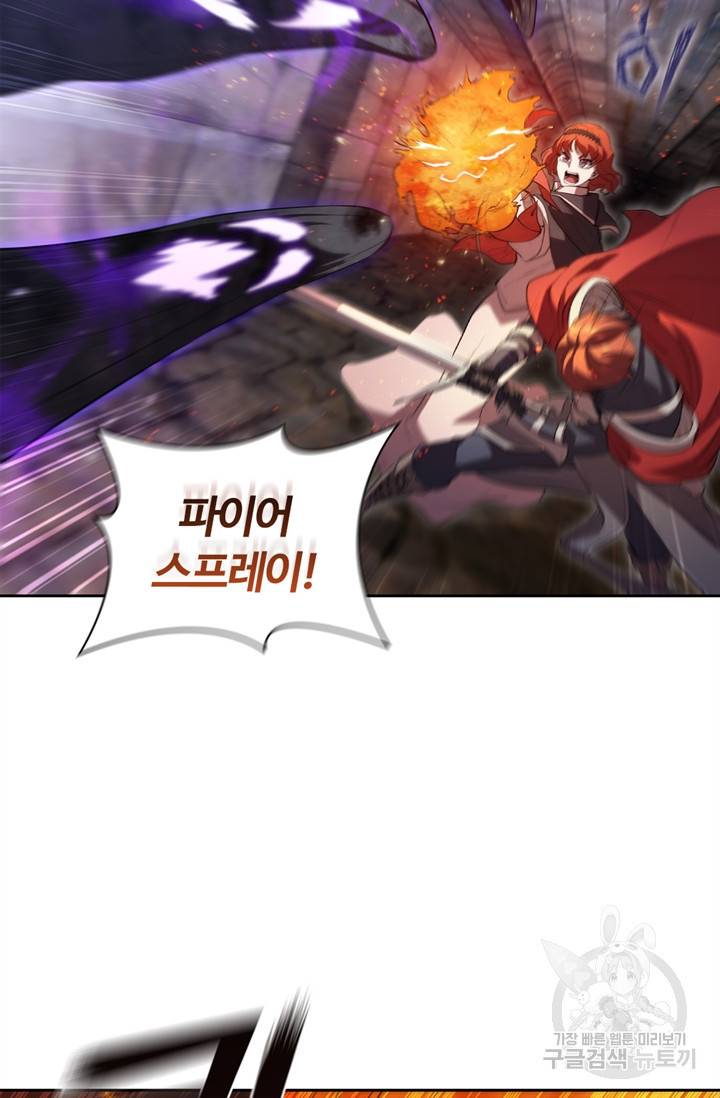 회귀했더니 공작 9화 10