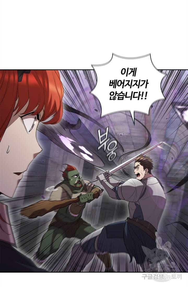 회귀했더니 공작 9화 15