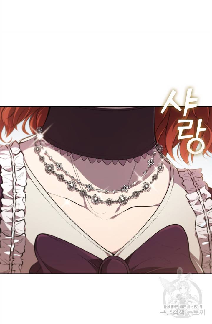 회귀했더니 공작 16화 5