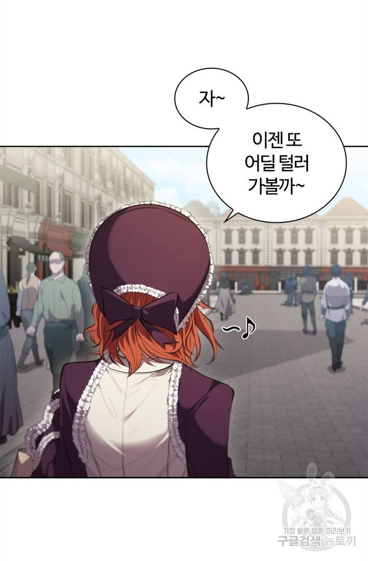 회귀했더니 공작 16화 9