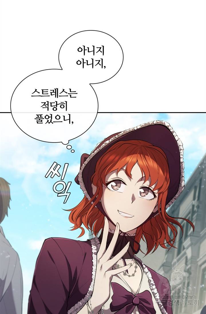 회귀했더니 공작 16화 13