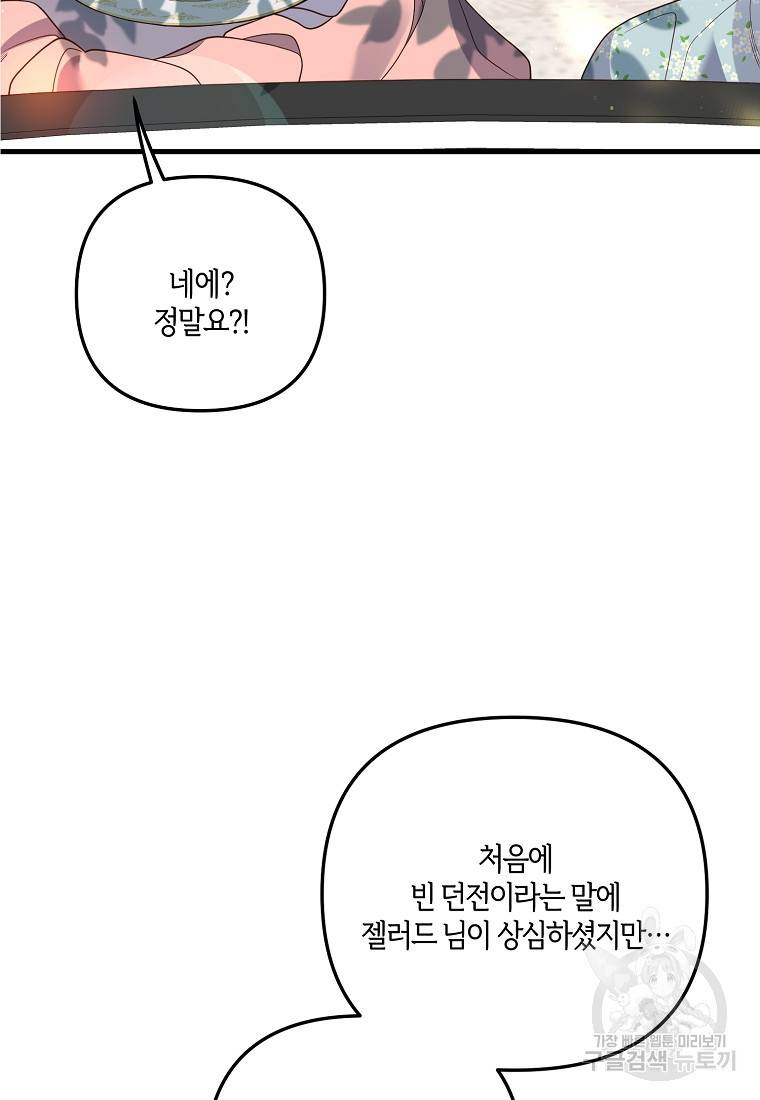 집착남주의 계약직 약혼자입니다 14화 18