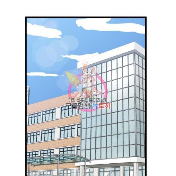 더블클릭 38화 1