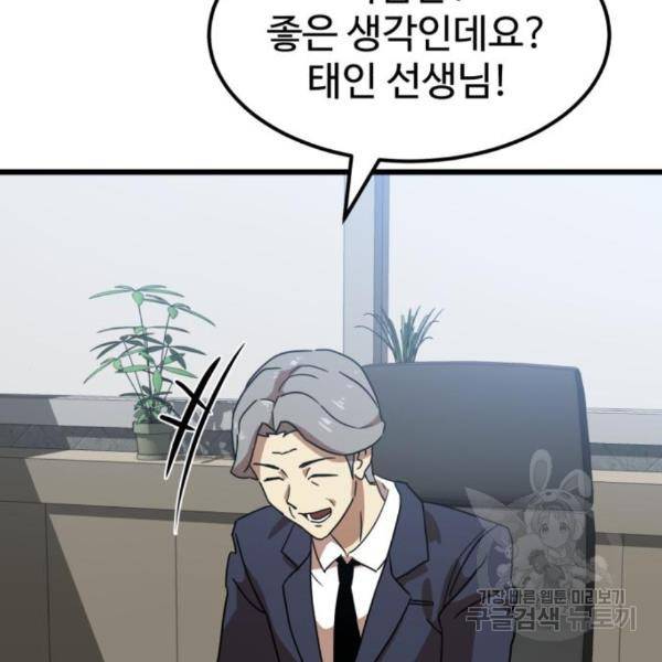 더블클릭 38화 3