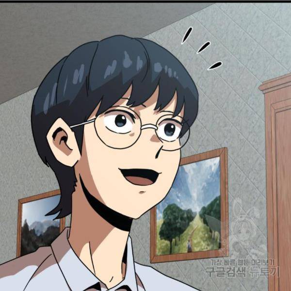 더블클릭 38화 5