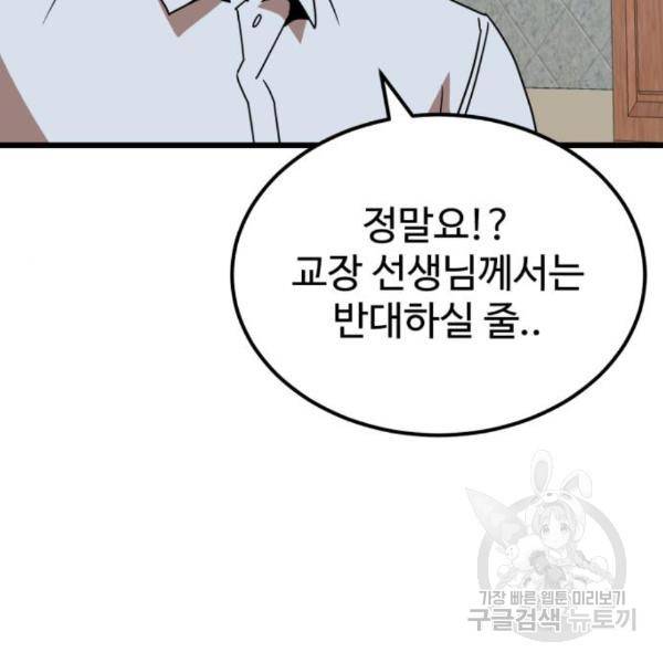 더블클릭 38화 6