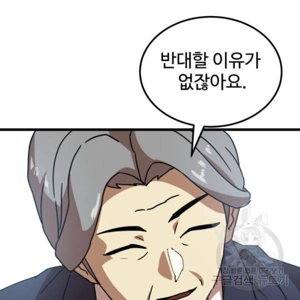 더블클릭 38화 7