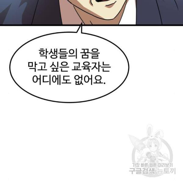 더블클릭 38화 8