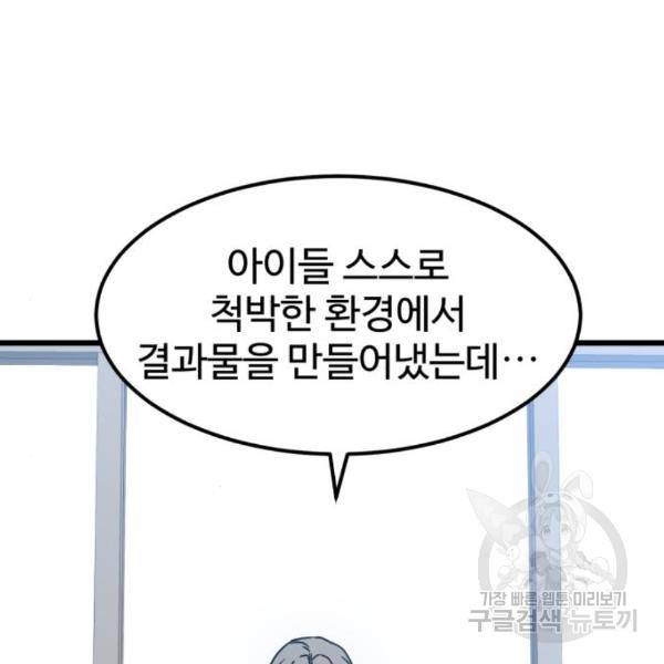 더블클릭 38화 9