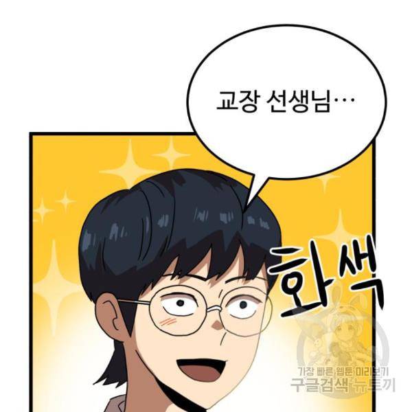 더블클릭 38화 12