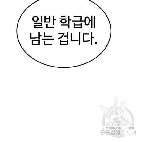 더블클릭 38화 16