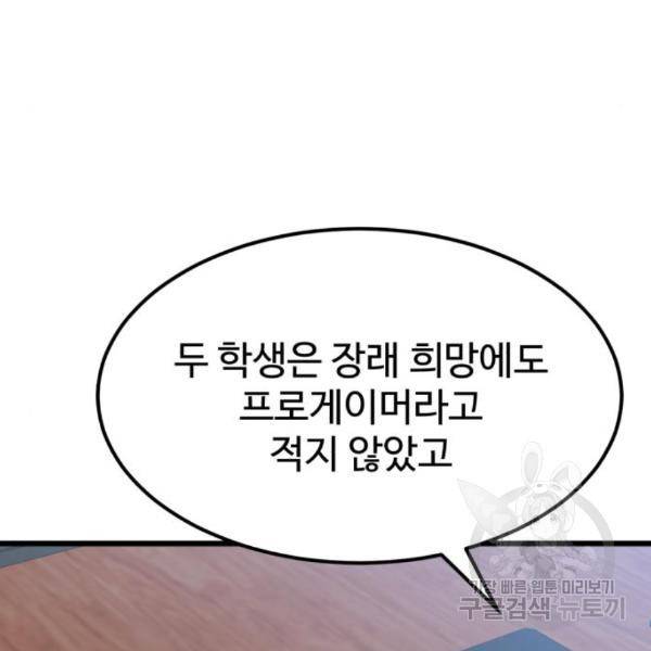 더블클릭 38화 19