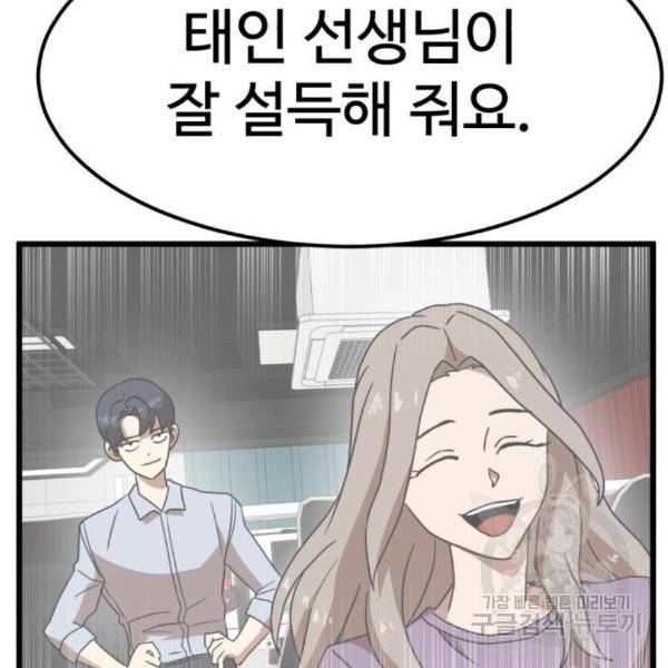 더블클릭 38화 22