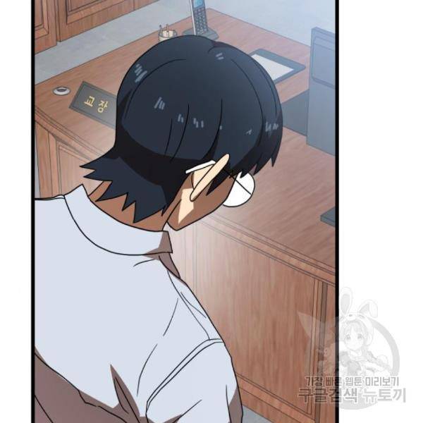 더블클릭 38화 25