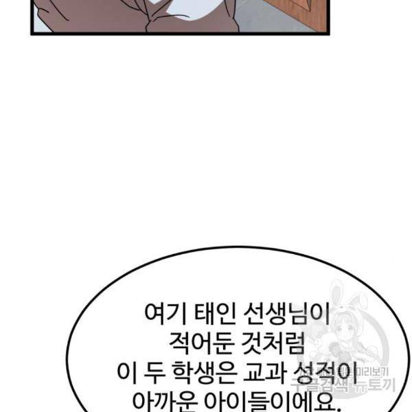 더블클릭 38화 26