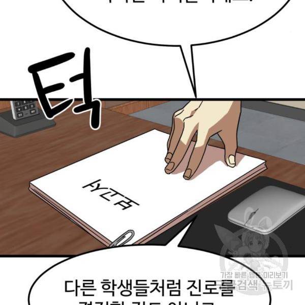 더블클릭 38화 27