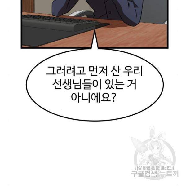 더블클릭 38화 30