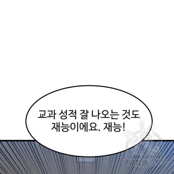 더블클릭 38화 31