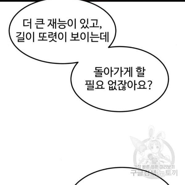 더블클릭 38화 33