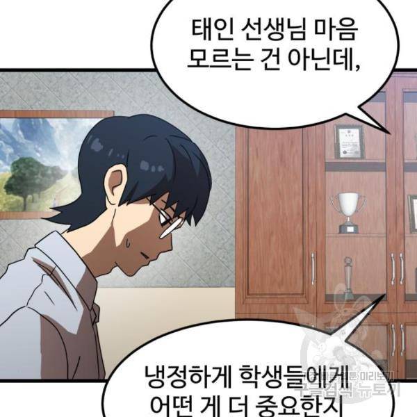 더블클릭 38화 34
