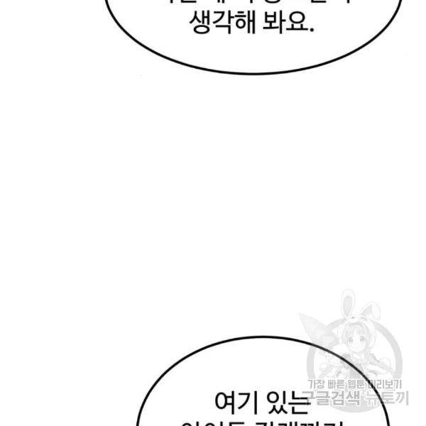 더블클릭 38화 35
