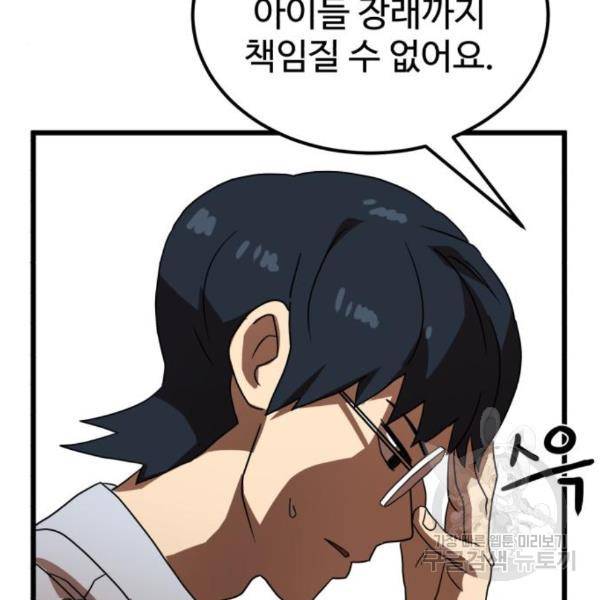 더블클릭 38화 36