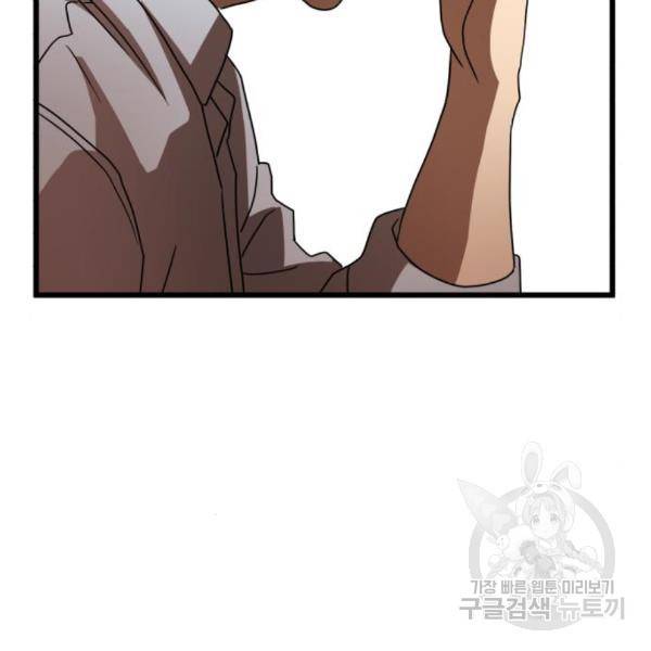 더블클릭 38화 37