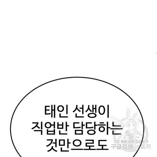 더블클릭 38화 38