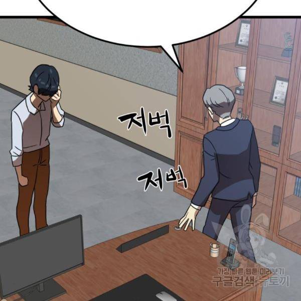 더블클릭 38화 39