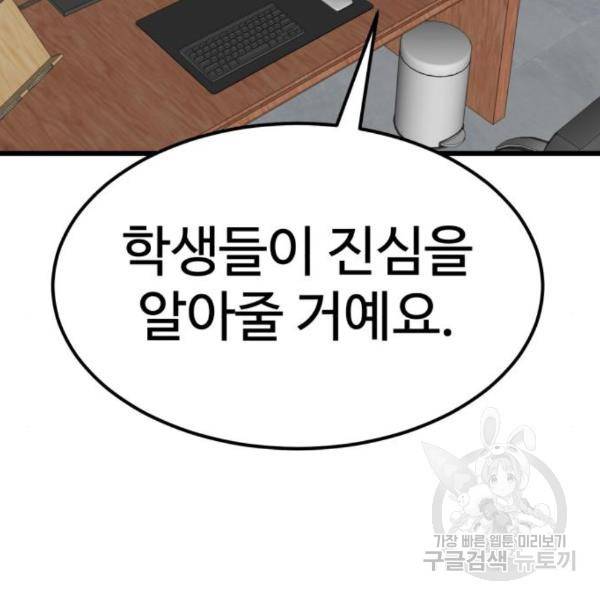 더블클릭 38화 40