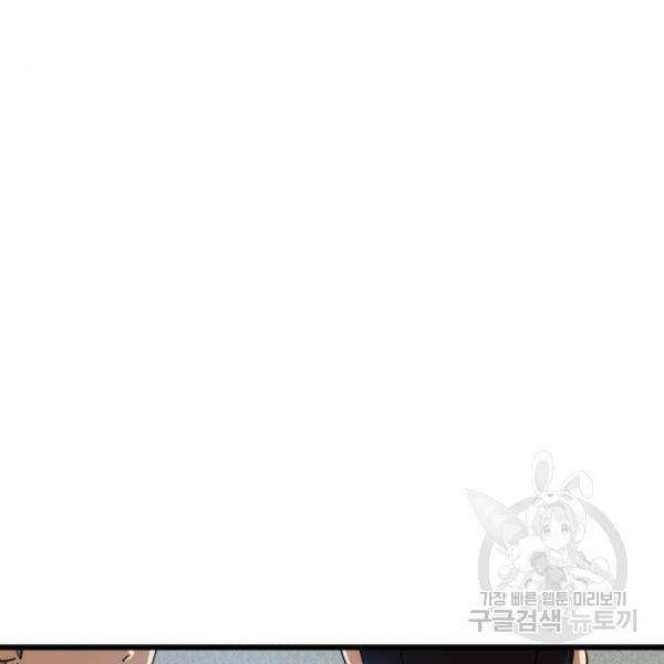 더블클릭 38화 41