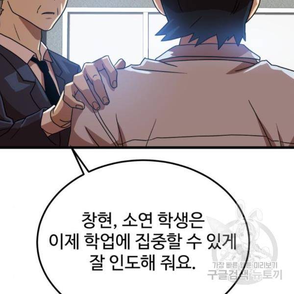 더블클릭 38화 42