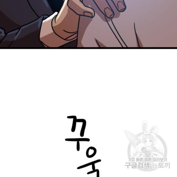 더블클릭 38화 44